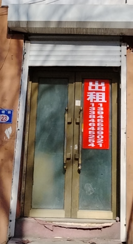 商服出租