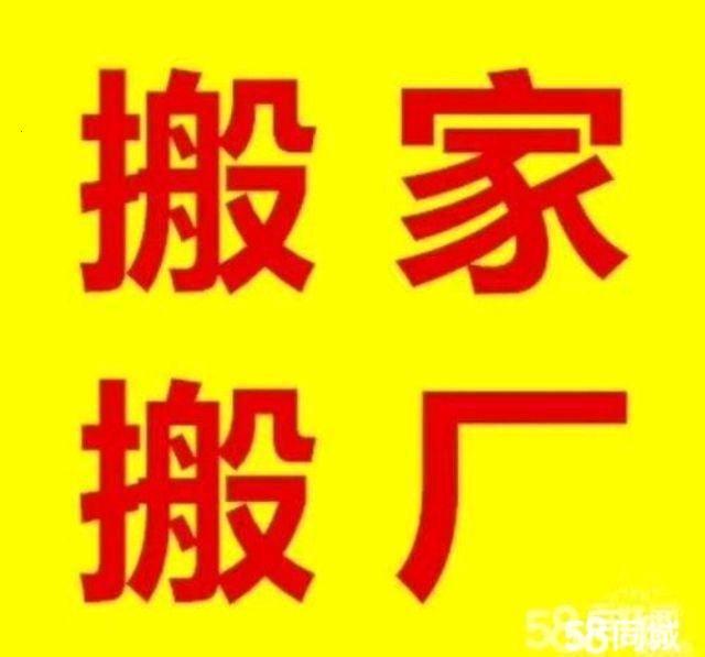 七臺(tái)河專(zhuān)業(yè)搬家拉貨