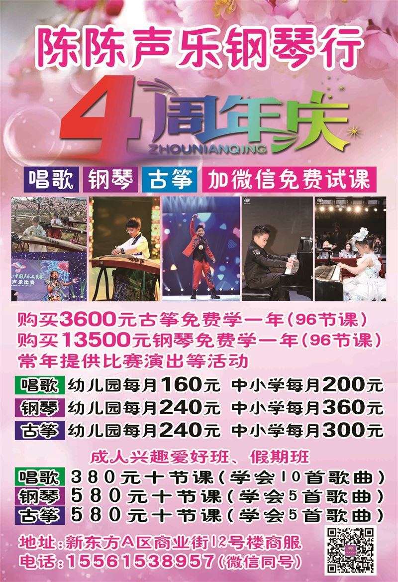 音樂特長招生
