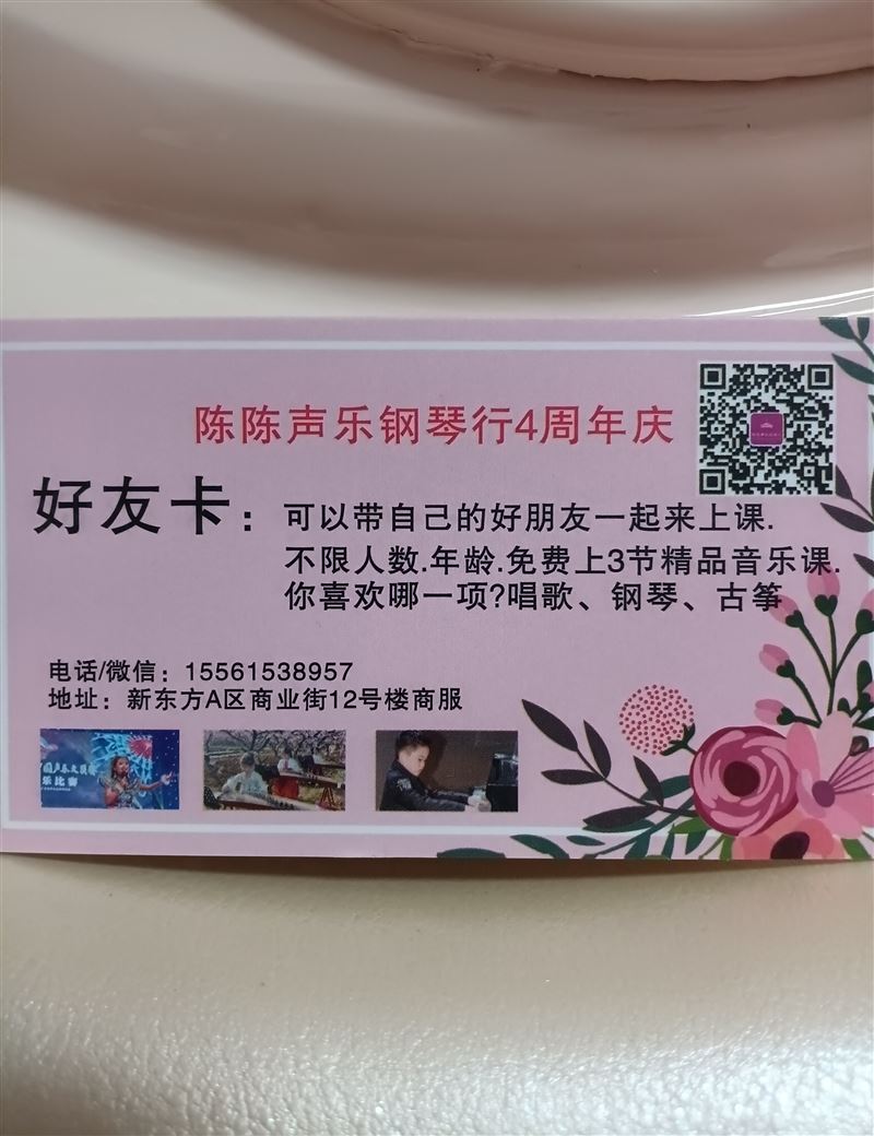 免費(fèi)試學(xué)3節(jié)音樂課