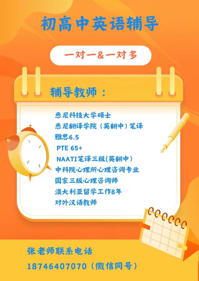 初高中英語輔導招生[煙花][煙花][煙花]