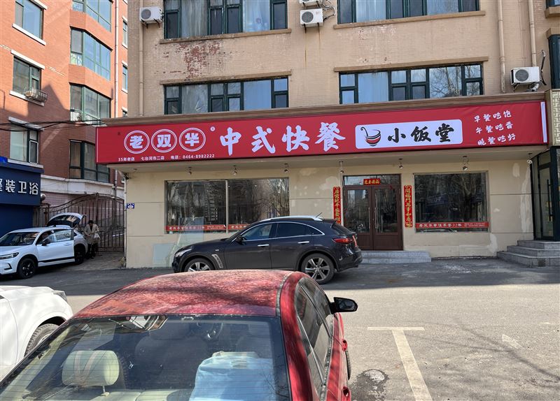 快餐招炒菜、面案、徒工，各1人