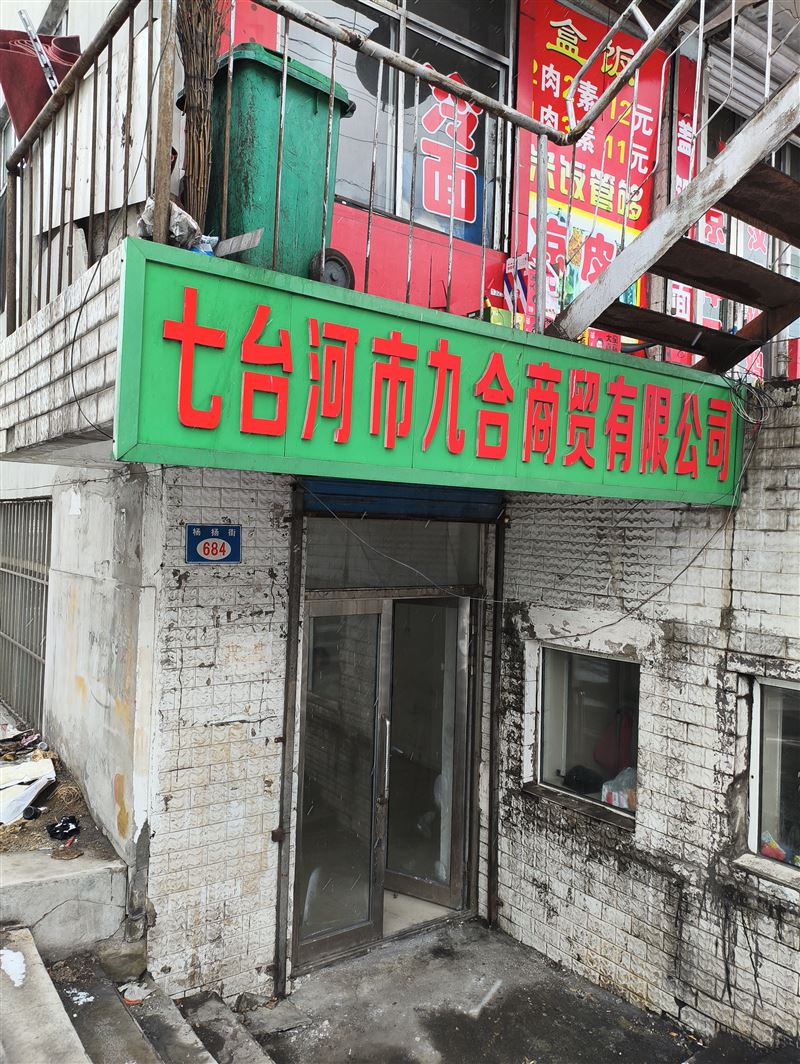 出租