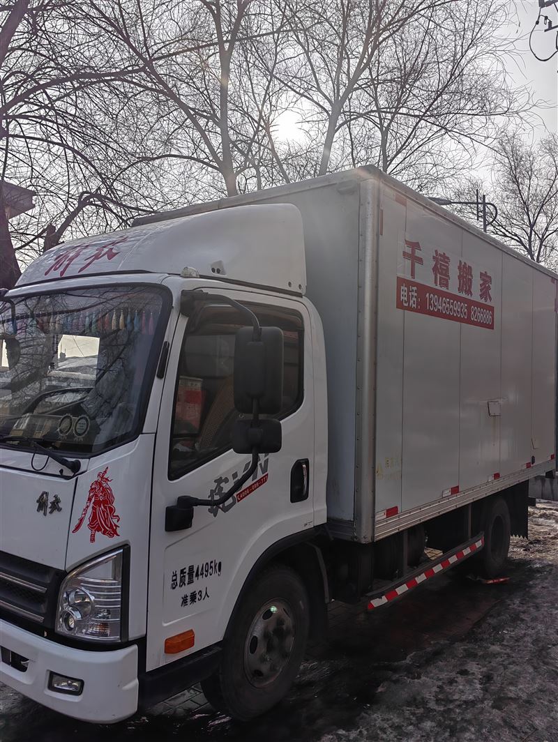 招搬家司機(jī)