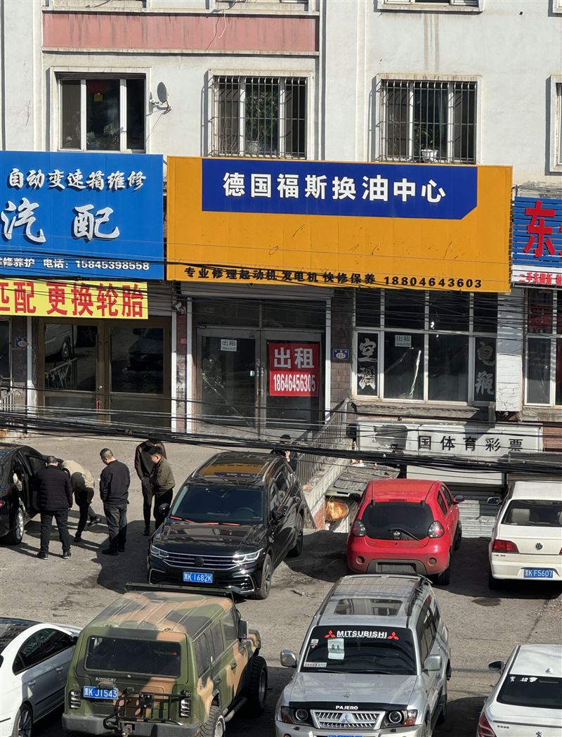 商服出租