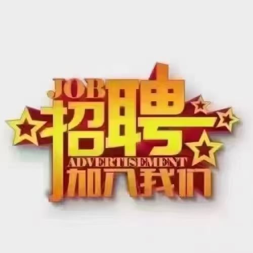 房產(chǎn)招聘
