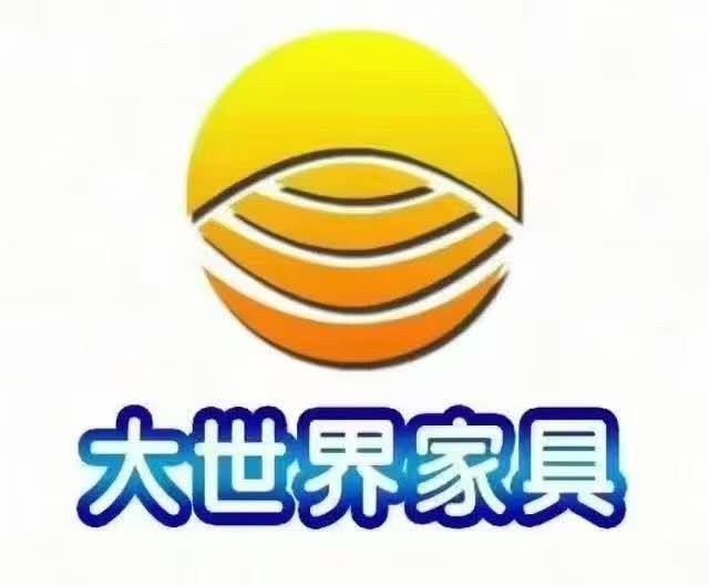勃利大世界家具誠(chéng)聘