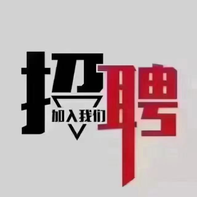 招主播