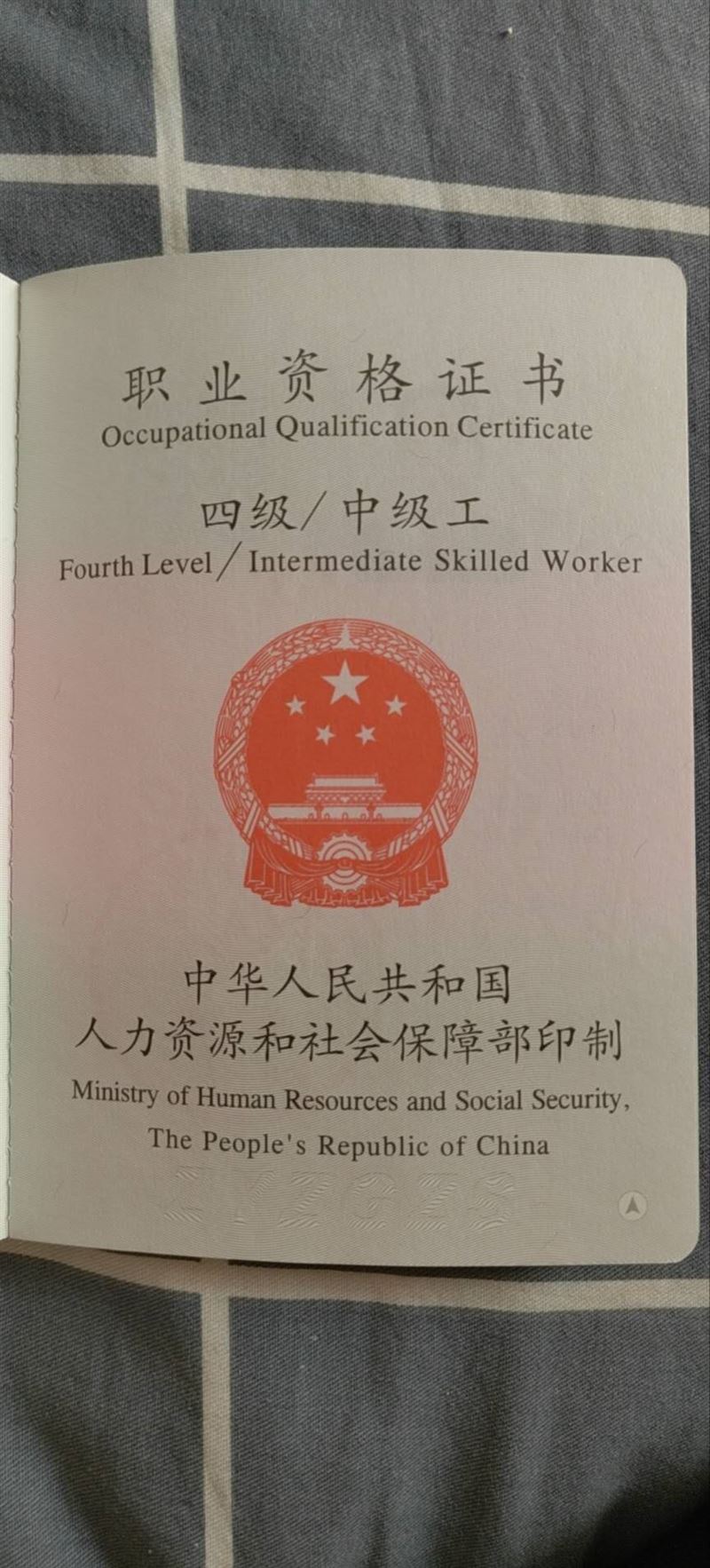 求職    消防設(shè)施操作員  