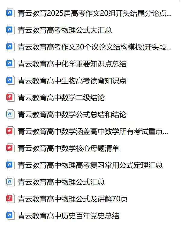 高考志愿填報招生