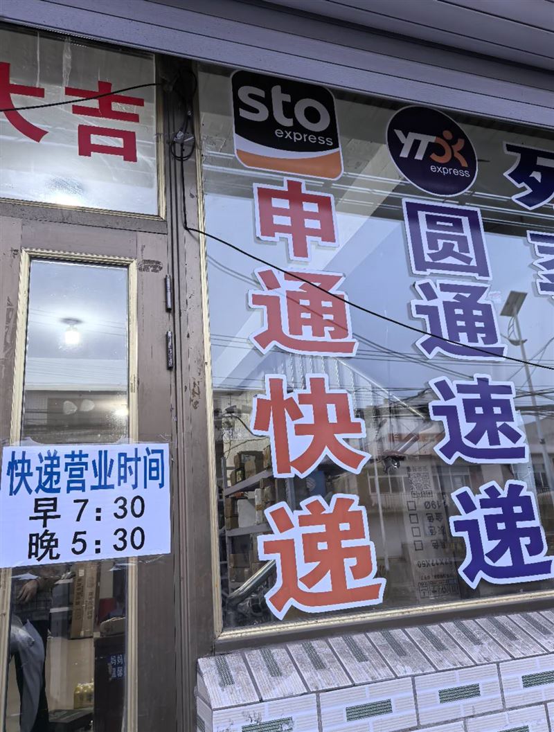 中心河圓通申通快遞轉(zhuǎn)讓