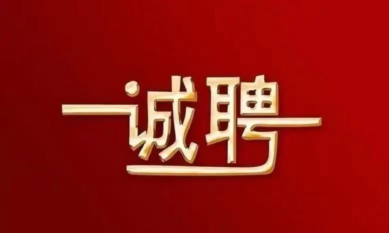 大世界家具招聘
