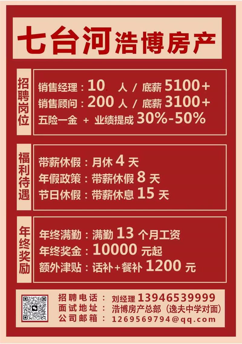 浩博房產(chǎn)