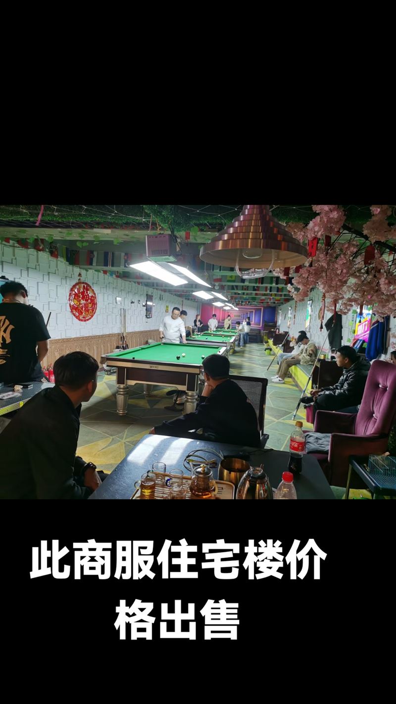 步行街商服急賣