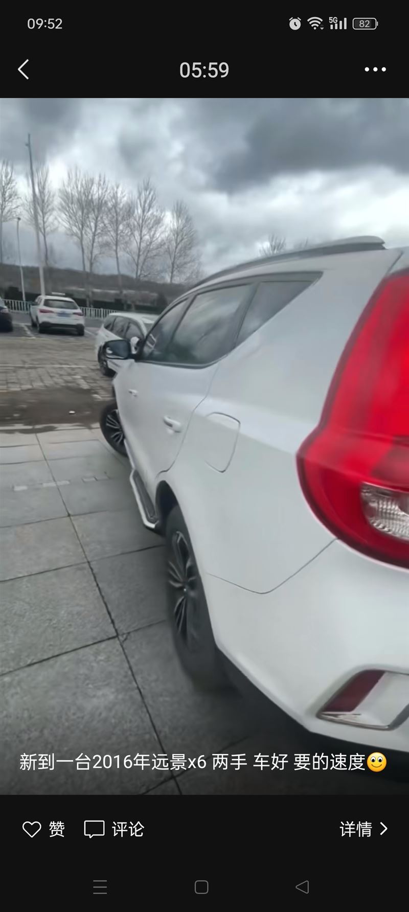 賣二手車