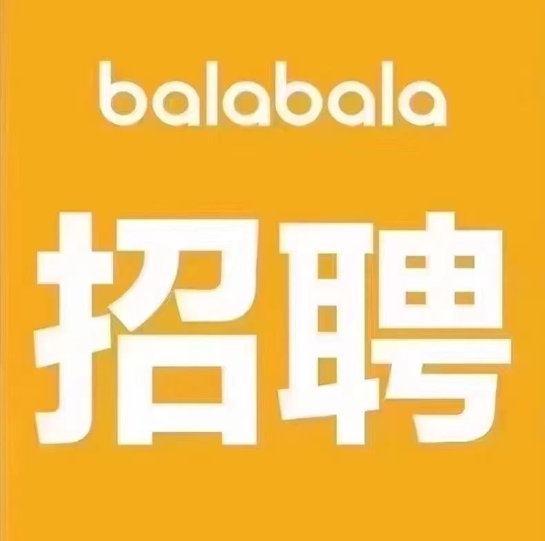 巴拉巴拉童裝