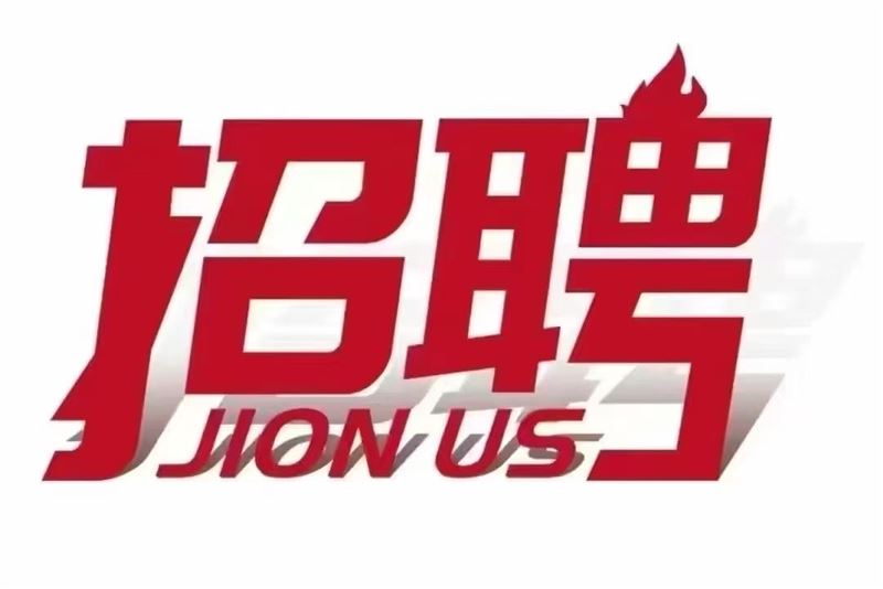 招聘優(yōu)秀導購